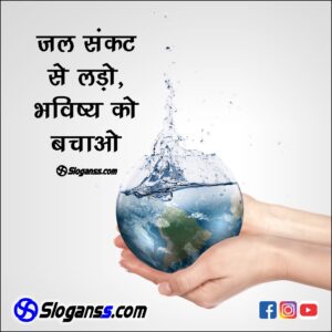 www.sloganss.com #environment slogan