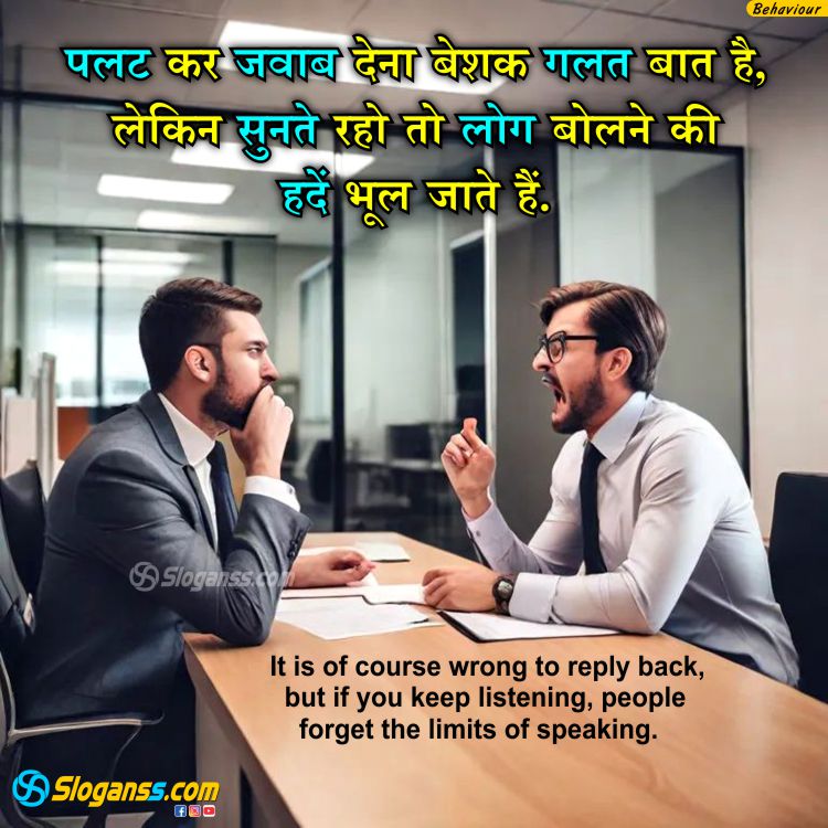 Two office colleagues having an argument, quote about how silence makes people forget their limits while speaking.