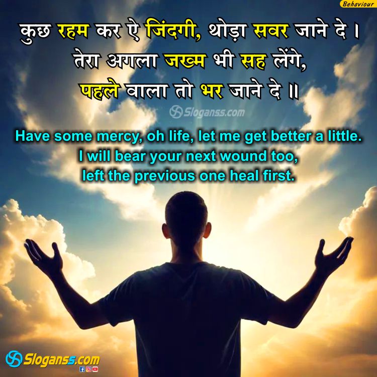 A man with arms wide open looking at a bright sunrise, a prayer to life for mercy and healing before the next challenge.