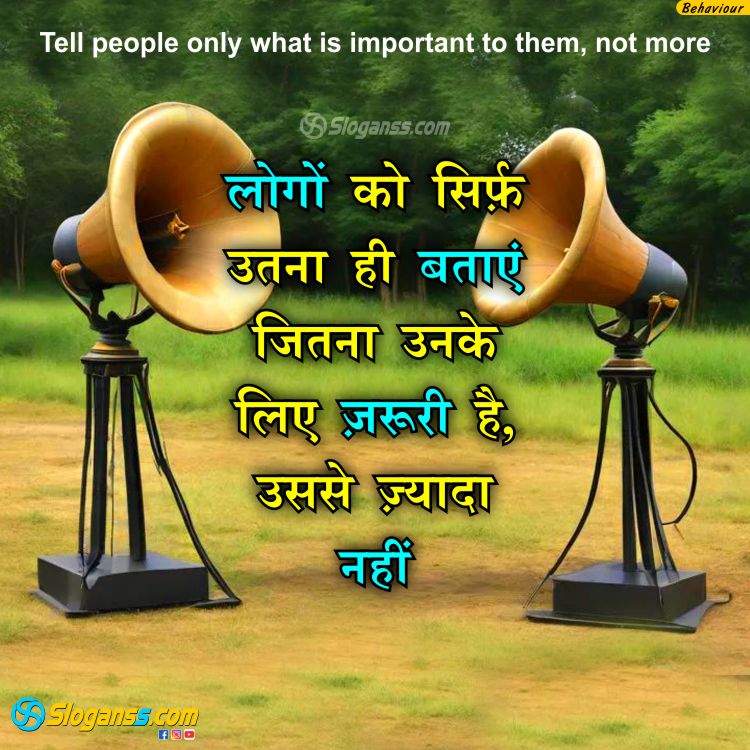 Two large loudspeakers in a field, quote about speaking only what is necessary in Hindi and English.