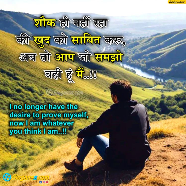 A man sitting on a hill overlooking a valley, quote about no longer needing to prove oneself to others.