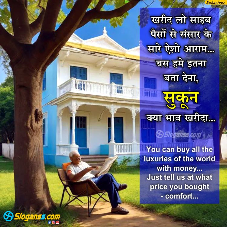 An elderly man sitting in a lawn in front of a luxury white villa, quote about money buying luxury but not peace/comfort.